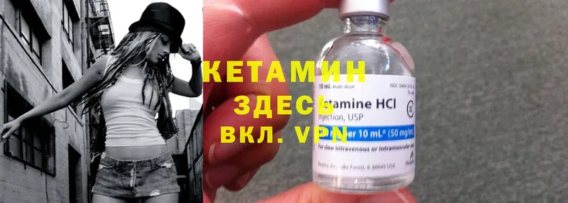 КЕТАМИН ketamine  Владивосток 